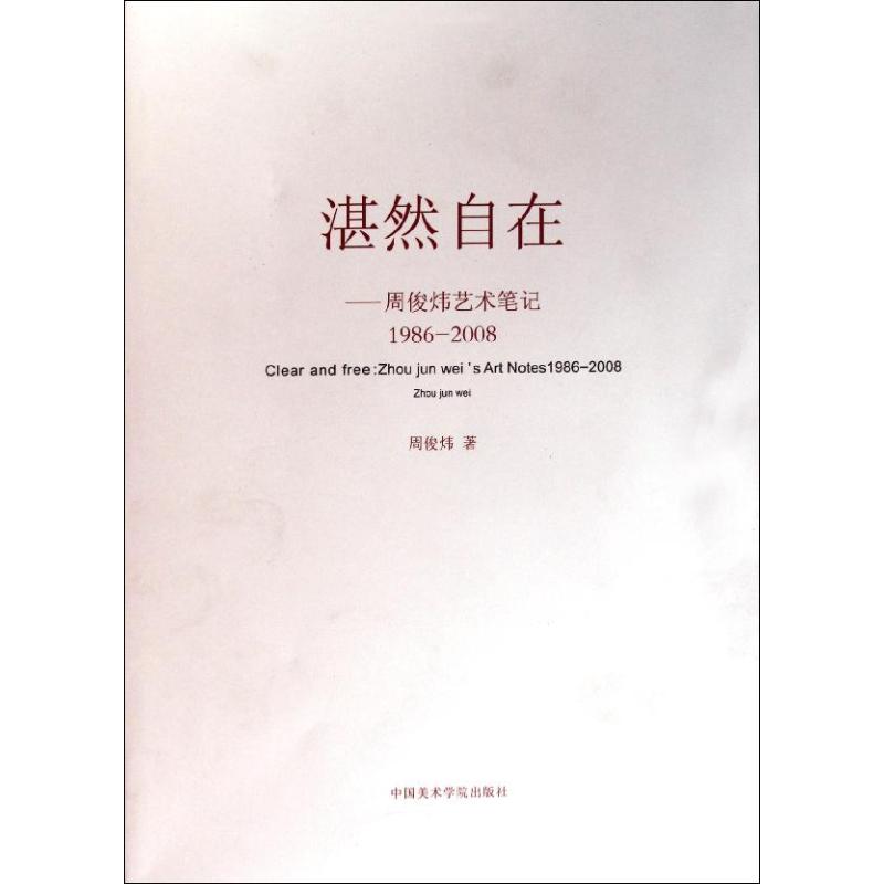 新华书店正版 美术作品 文轩网