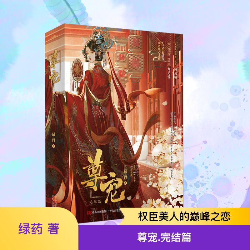 新华书店正版 青春小说 文轩网