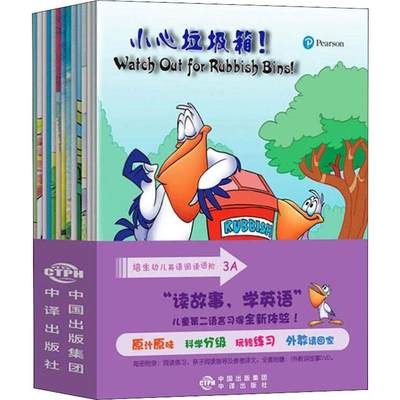 【新华文轩】培生幼儿英语阅读进阶 3A(14册) (新西兰)吉尔·埃格尔顿(Jill Eggleton),(新西兰)乔·温莎(Jo Windsor)