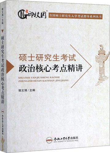 新华书店正版 研究生考试 文轩网