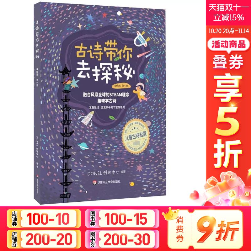新华书店正版 古典启蒙 文轩网