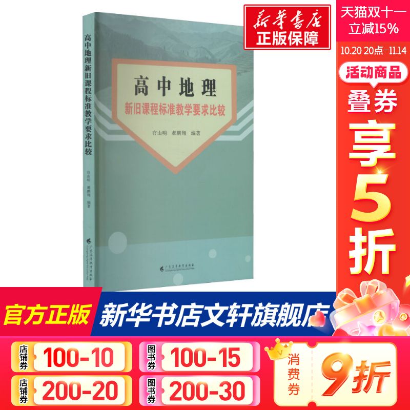 新华书店正版 教学方法及理论 文轩网