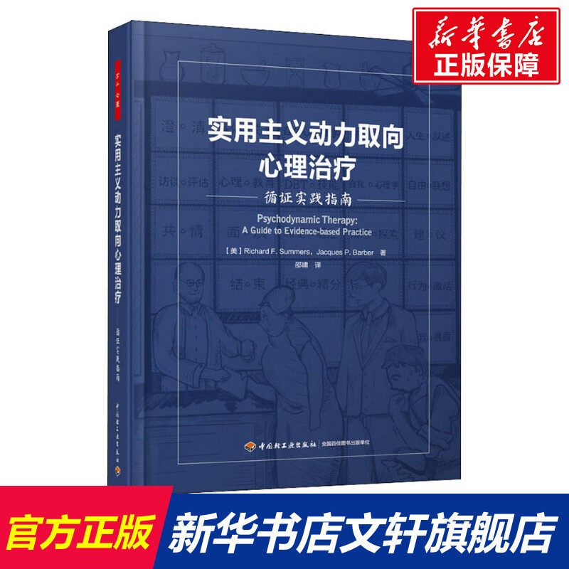 新华书店正版 心理学 文轩网