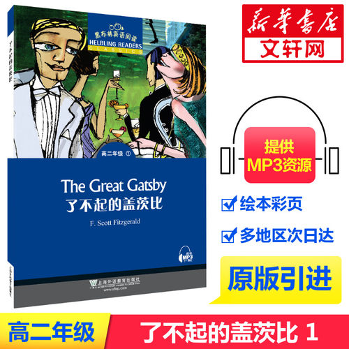 新华书店正版 初中同步阅读 文轩网