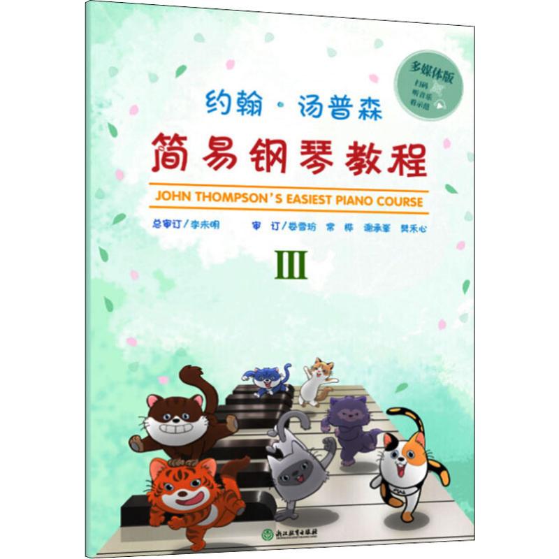 新华书店正版 西洋音乐 文轩网