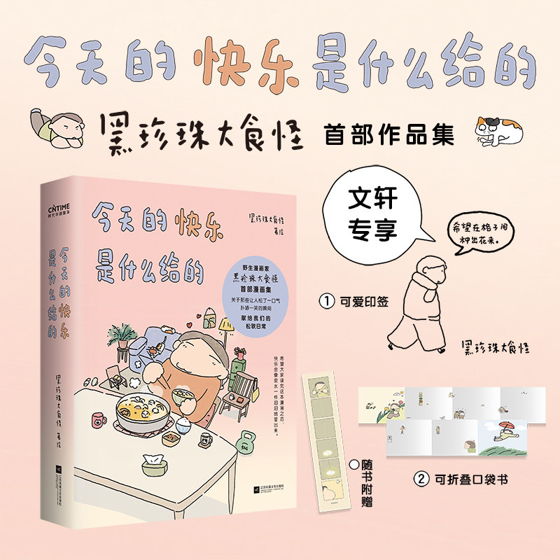 新华书店正版 中国幽默漫画 文轩网