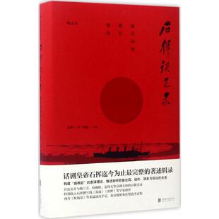 演員如何抓住觀眾 新華文軒 主編 石揮 正版 著;李鎮 新華書店旗艦店文軒官網 社 京華出版 書籍