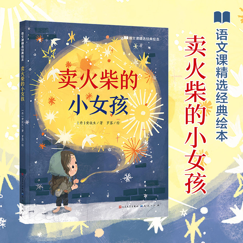 新华书店正版 绘本 文轩网