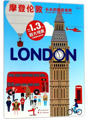 【新华文轩】长长的贴纸地带(摩登伦敦) 摩登伦敦(英)罗伯特·塞缪尔·汉森(Robert Hanson) 著;马昕 译