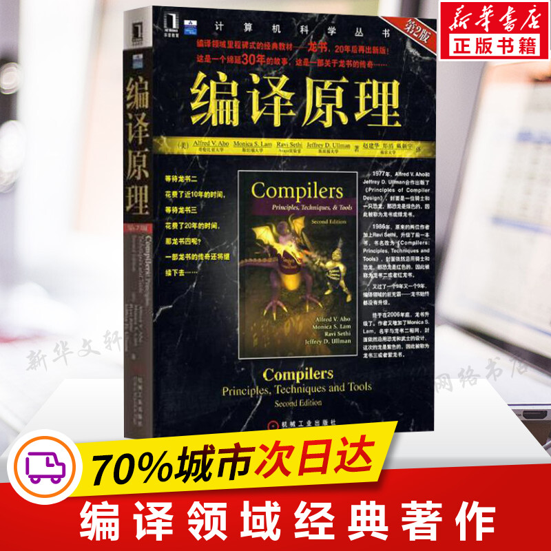 新华书店正版 编程语言 文轩网