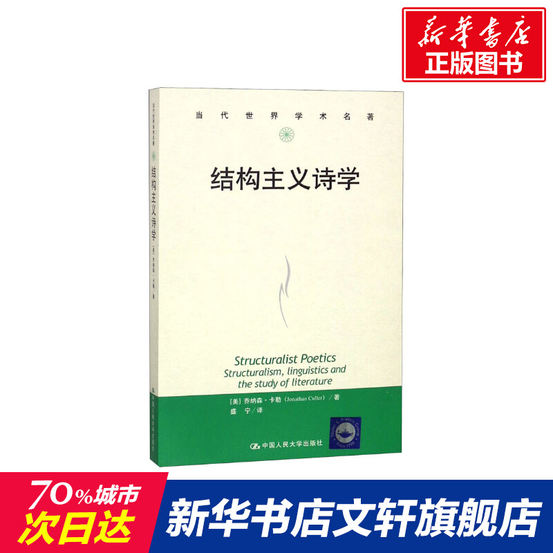 新华书店正版 中国现当代文学理论 文轩网