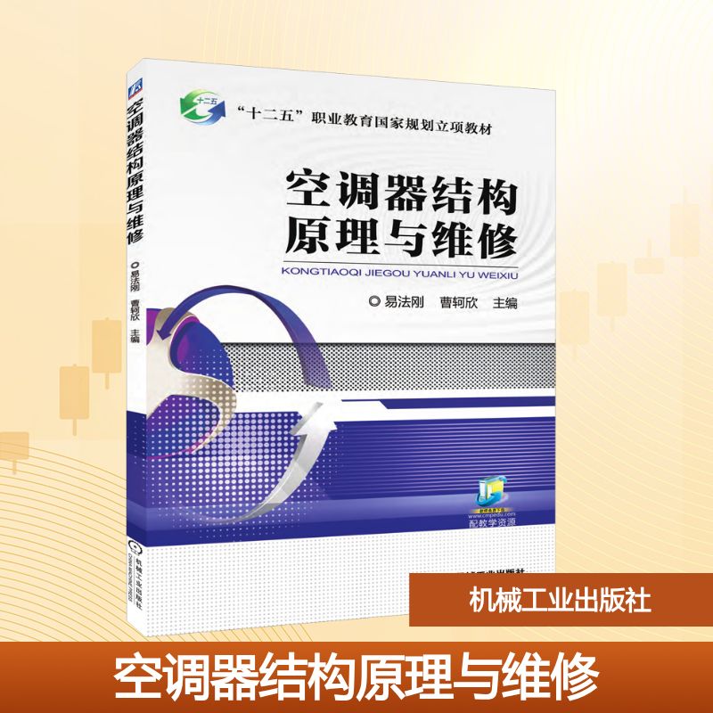 新华书店正版 大中专高职机械 文轩网