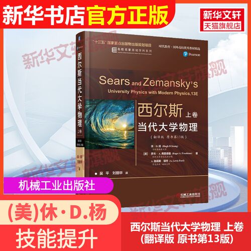 新华书店正版 大中专理科数理化 文轩网