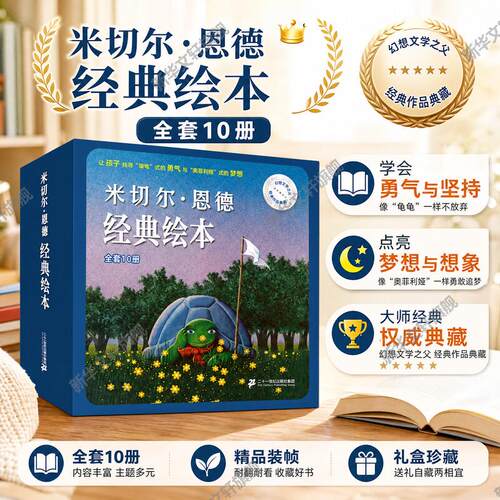 新华书店正版 绘本 文轩网