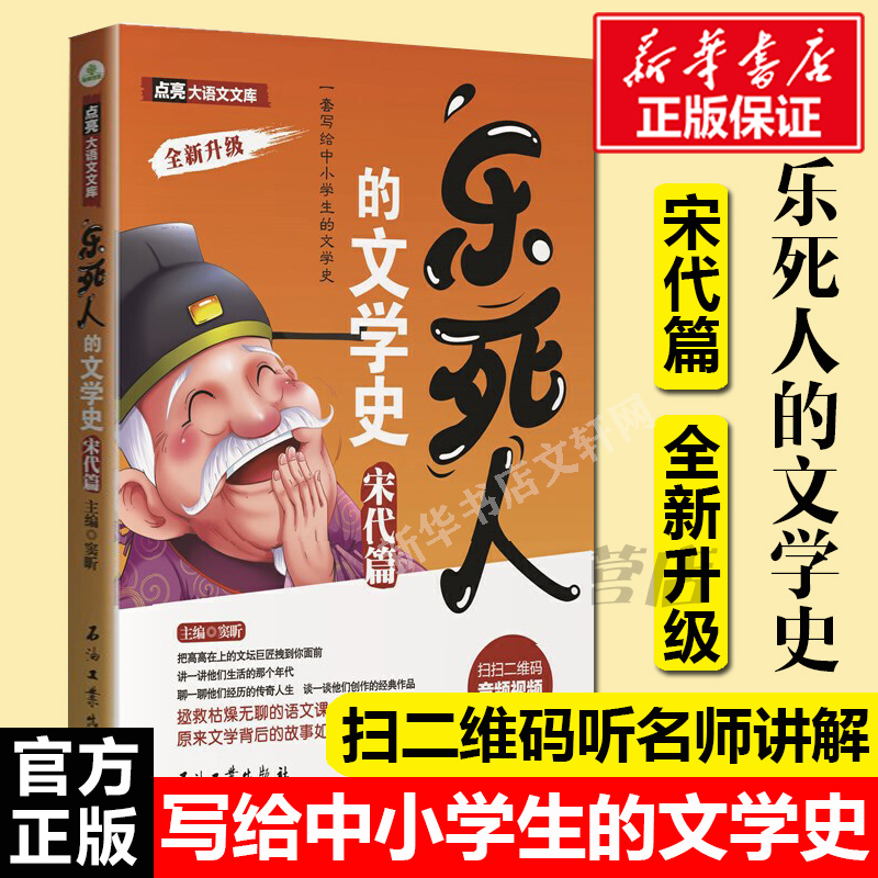新华书店正版 中国古典小说、诗词 文轩网