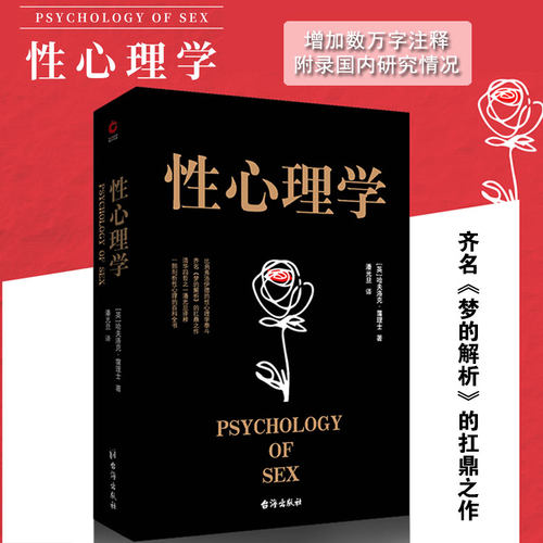 新华书店正版 心理学 文轩网
