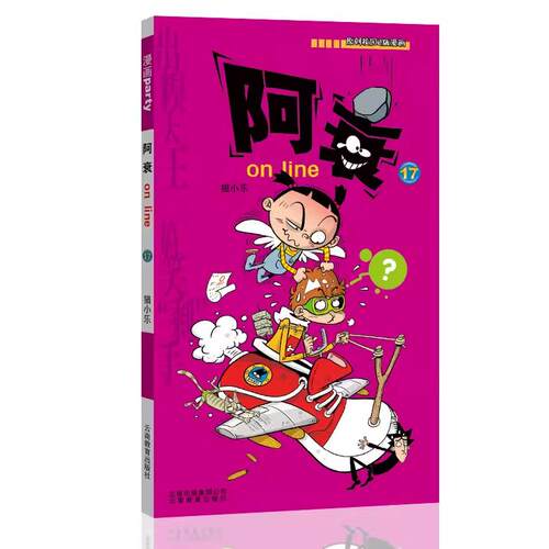 新华书店正版 卡通漫画 文轩网