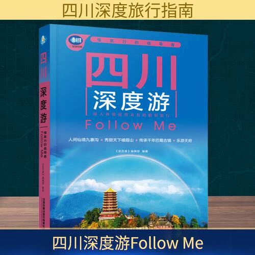 新华书店正版 旅游 文轩网