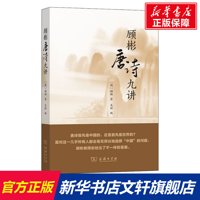 新华书店正版 古典文学理论 文轩网