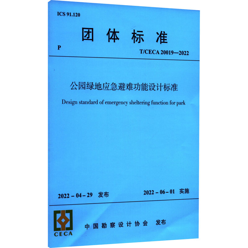 新华书店正版 建筑规范 文轩网