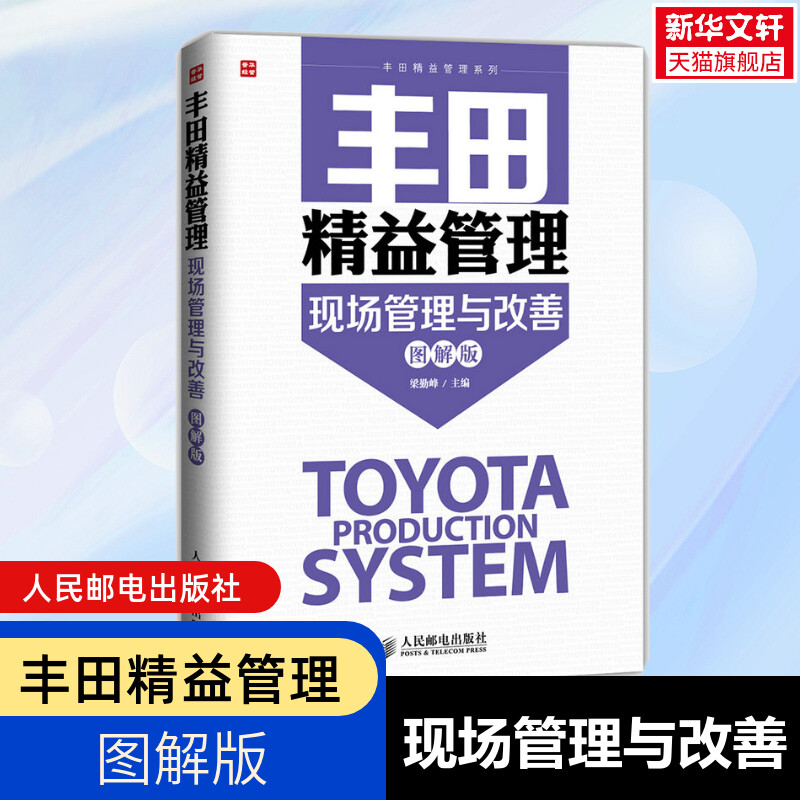 新华书店正版 管理实务 文轩网