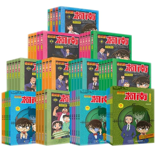 【60册任选】名侦探柯南抓帧漫画全套60册 青山冈昌 悬疑热血智力破案经典日漫童年回忆江户川柯南 儿童课外阅读 新华文轩正版