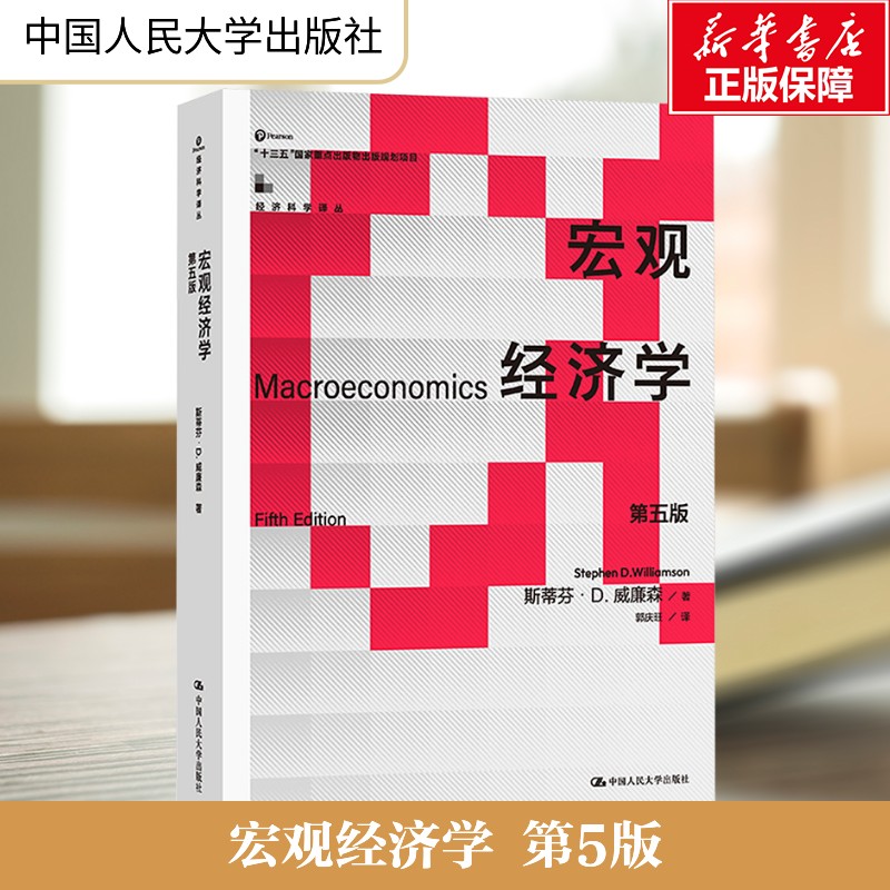 新华书店正版 经济理论、法规 文轩网
