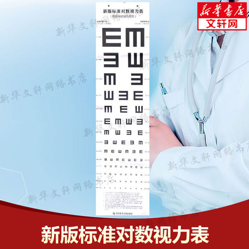新华书店正版 五官科 文轩网