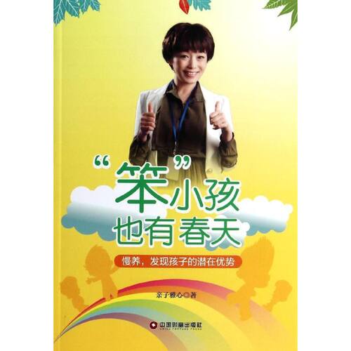 新华书店正版 素质教育 文轩网