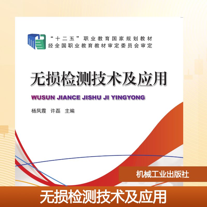 新华书店正版 大中专高职机械 文轩网