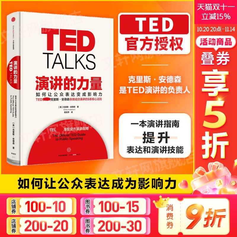 新华书店正版 公共关系 文轩网