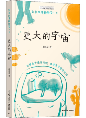 更大的宇宙六年级彩色的诗歌教室