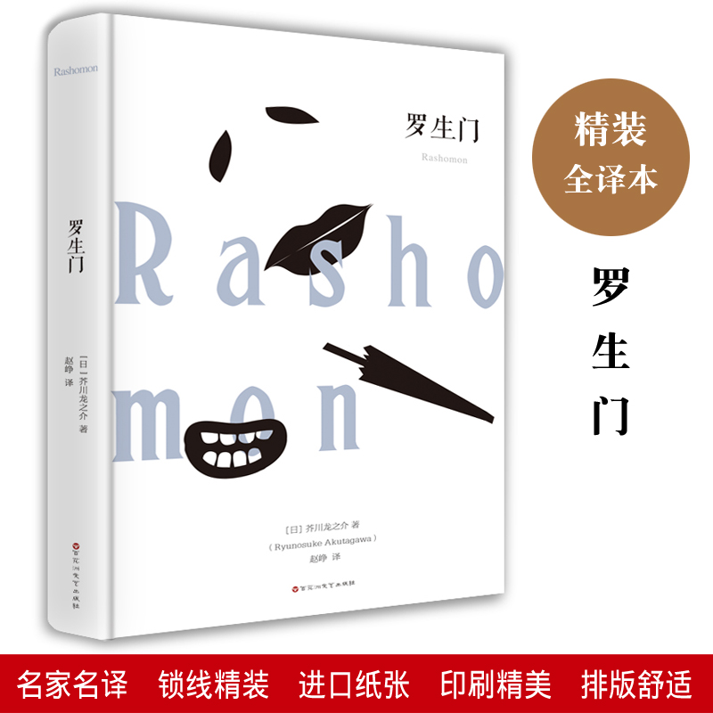 新华书店正版 外国文学名著读物 文轩网