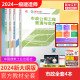 2024年一级建造师市政专业全套四本 备考2024年 一建市政教材考试用书 市政公用工程管理与实务一级建造师2024教材市政 官方教材