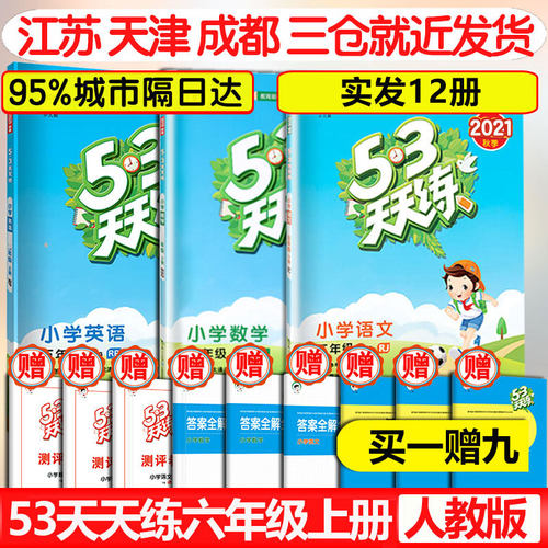 教科书五年级数学素材模板 教科书五年级数学图片下载 小麦优选