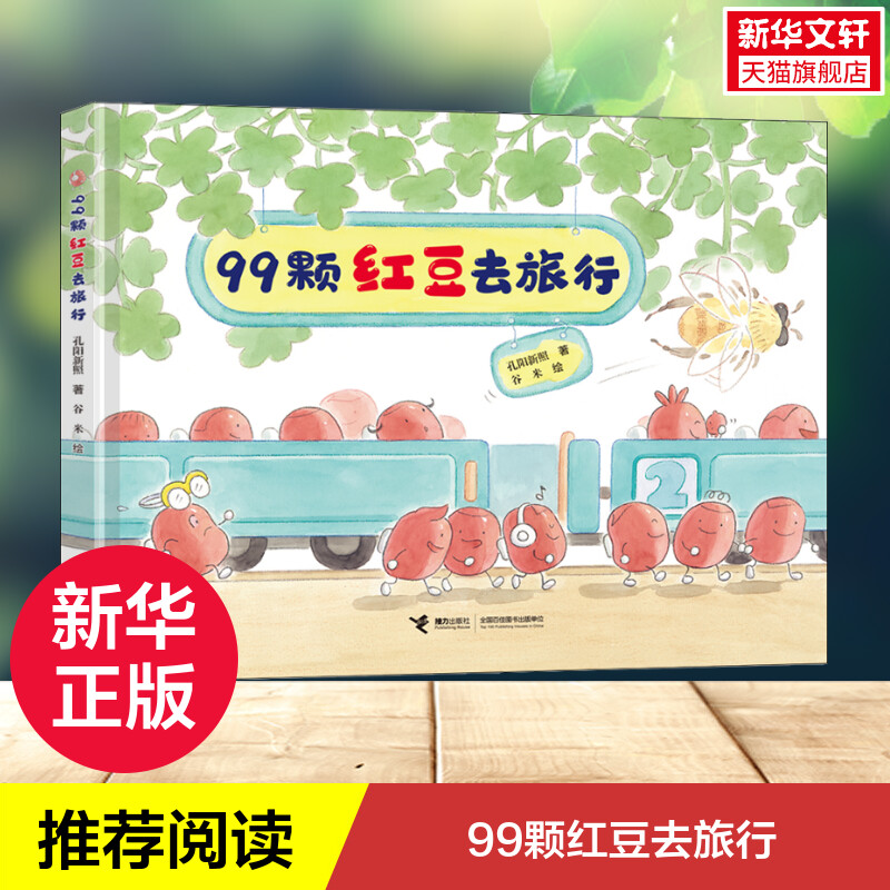 新华书店正版 儿童文学 文轩网