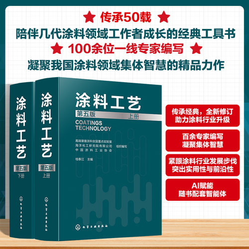 新华书店正版 化工技术 文轩网