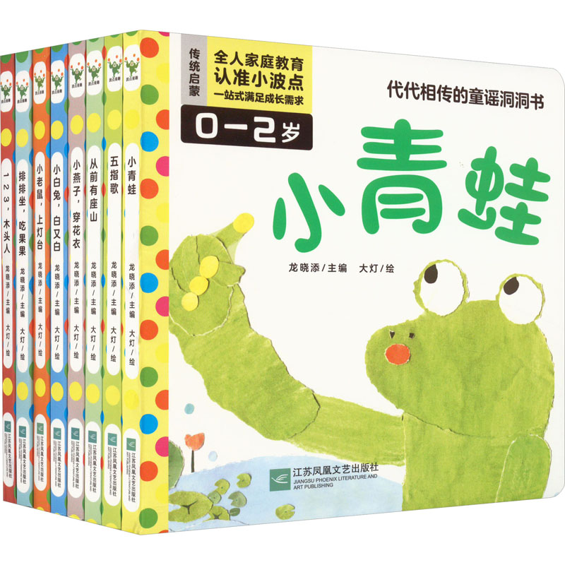 新华书店正版 低幼启蒙 文轩网