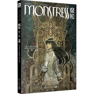 第1卷 社 新星出版 Liu 新华文轩 魔姬 正版 美 觉醒 新华书店旗舰店文轩官网 刘慧骅 书籍小说畅销书 Marjorie
