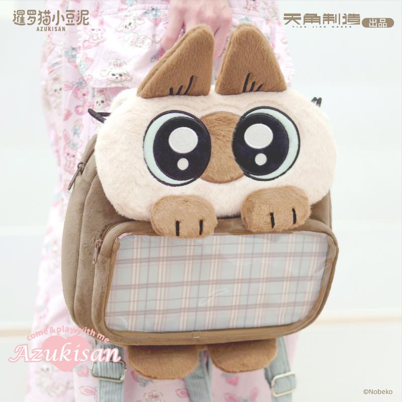 【新华文轩】暹罗猫小豆泥-小豆泥的日常系列-毛绒双肩痛包