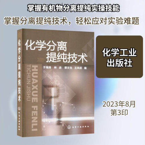 新华书店正版 化工技术 文轩网