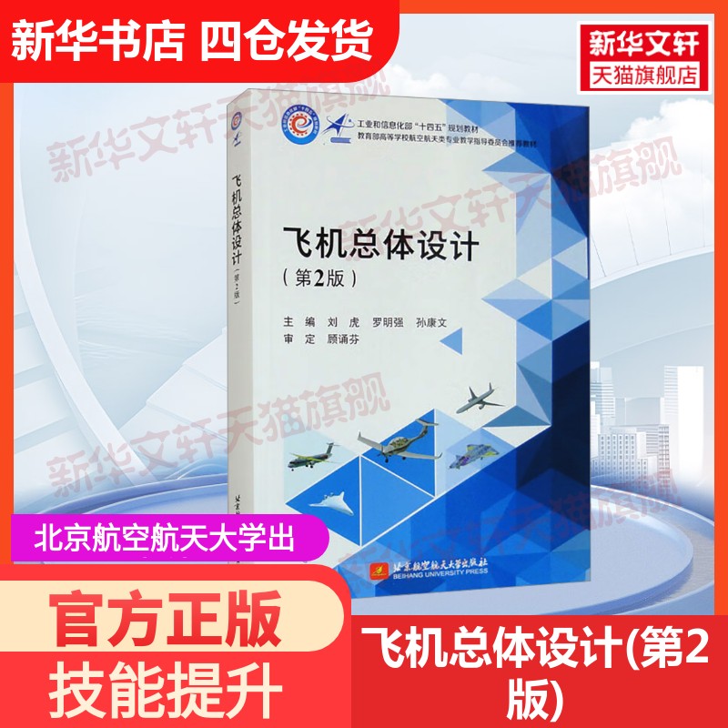 新华书店正版 大中专理科科技综合 文轩网