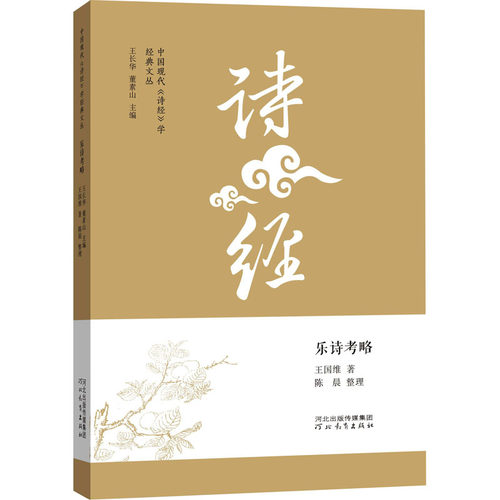 新华书店正版 古典文学理论 文轩网