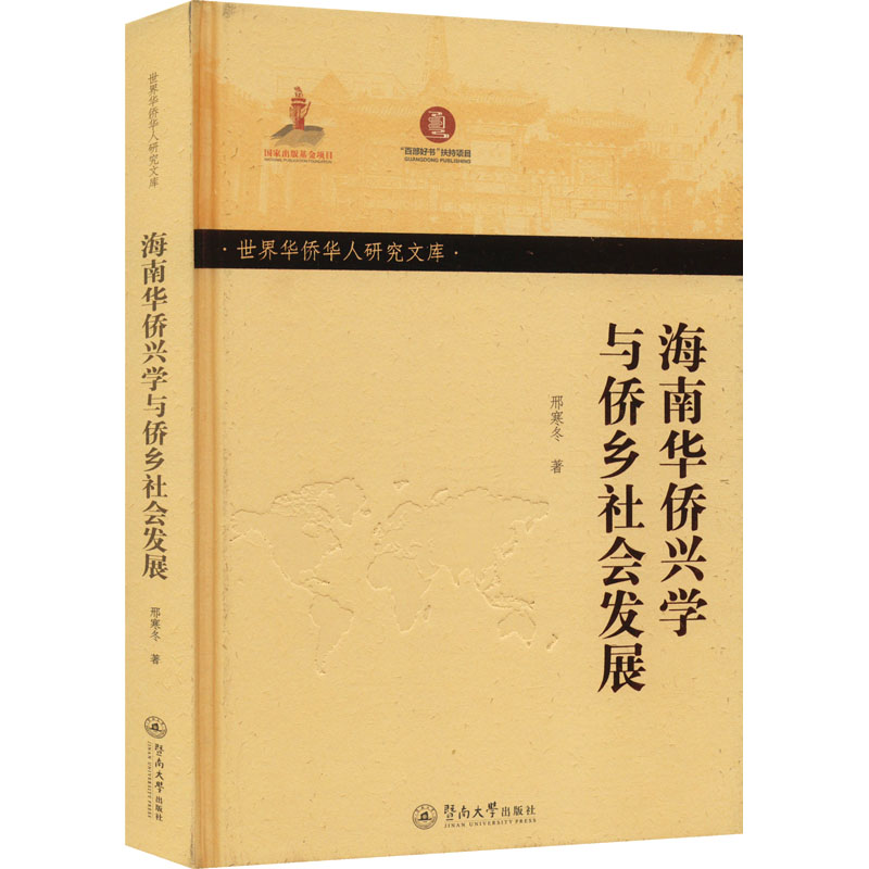 新华书店正版 社会科学总论、学术 文轩网