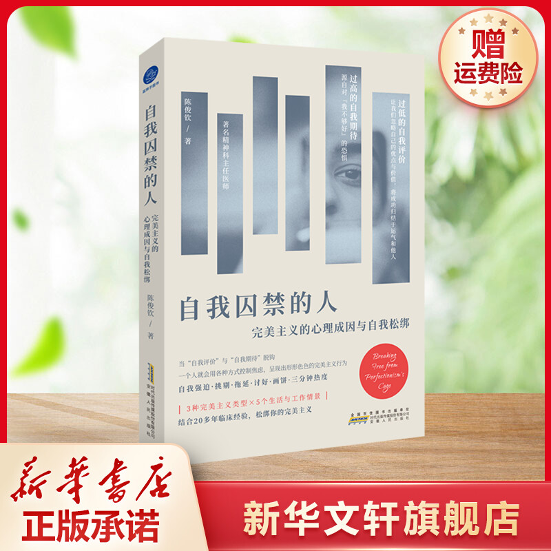 新华书店正版 心理学 文轩网