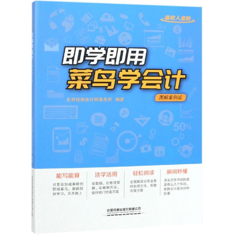 新华书店正版 会计 文轩网