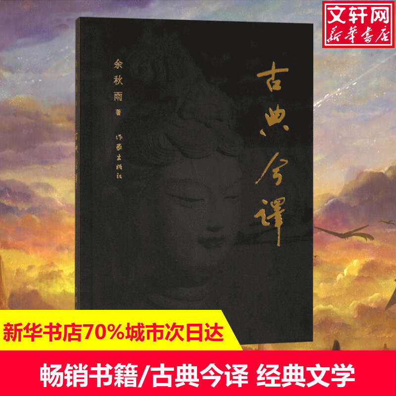 新华书店正版 散文 文轩网