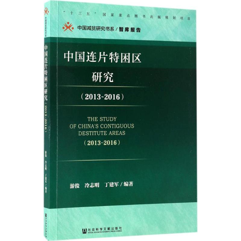 新华书店正版 经济理论、法规 文轩网