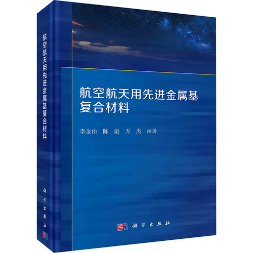 新华书店正版 国防科技 文轩网