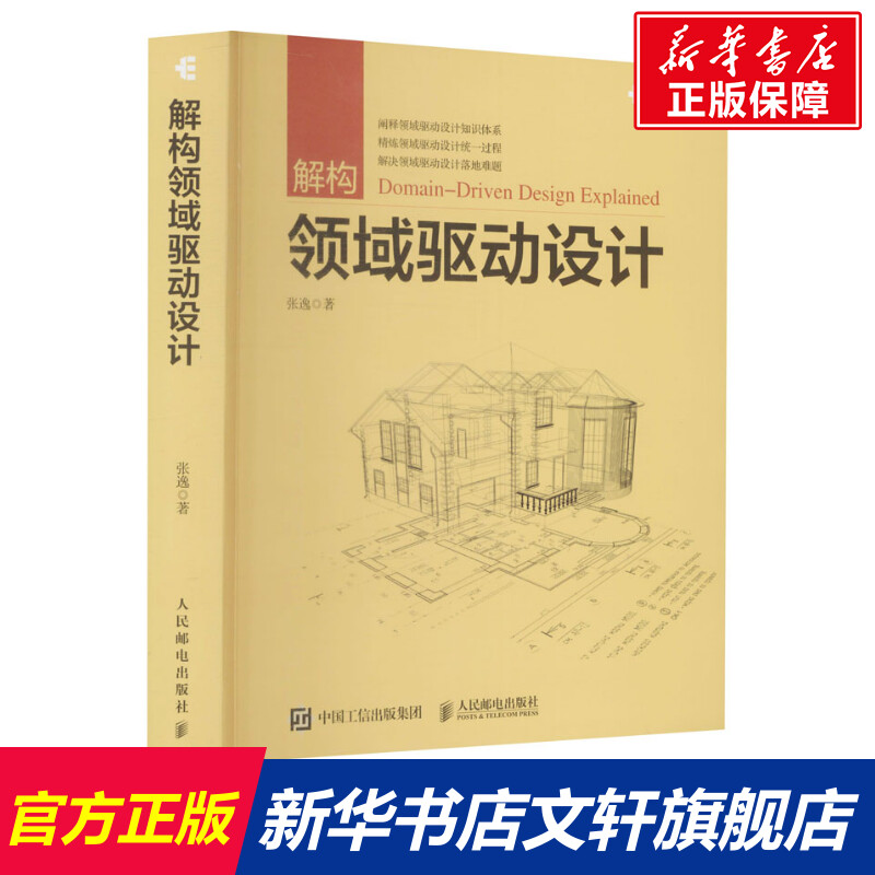 新华书店正版 软硬件技术 文轩网